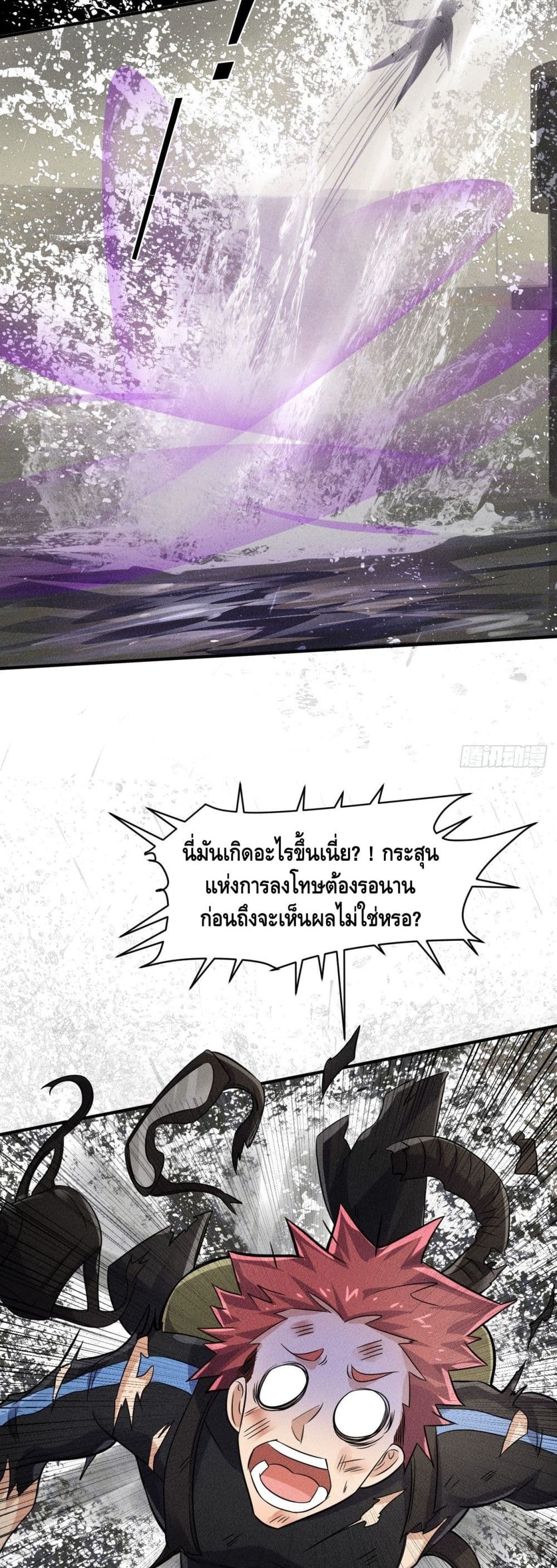 A Golden Palace in the Last Days ตอนที่ 52 (29)