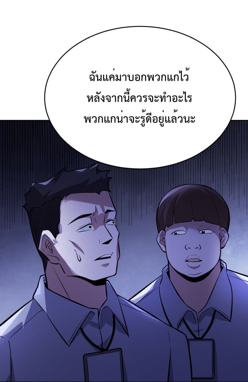 Interpreter of the Outer Gods ตอนที่ 2 (10)