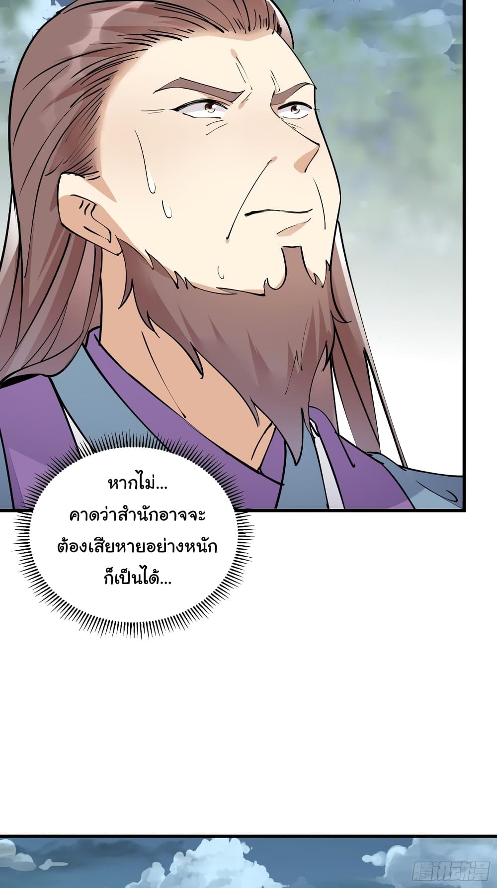 Cultivating Immortality Requires a Rich Woman ตอนที่ 99 (6)