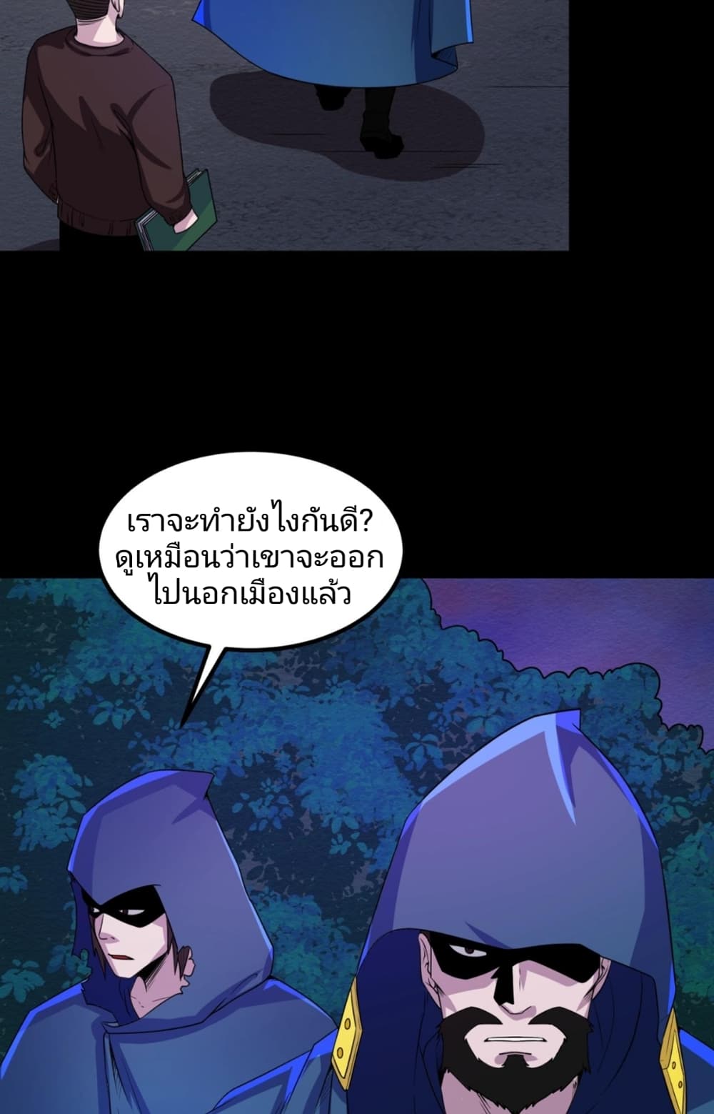 The Age of Ghost Spirits ตอนที่ 9 (5)