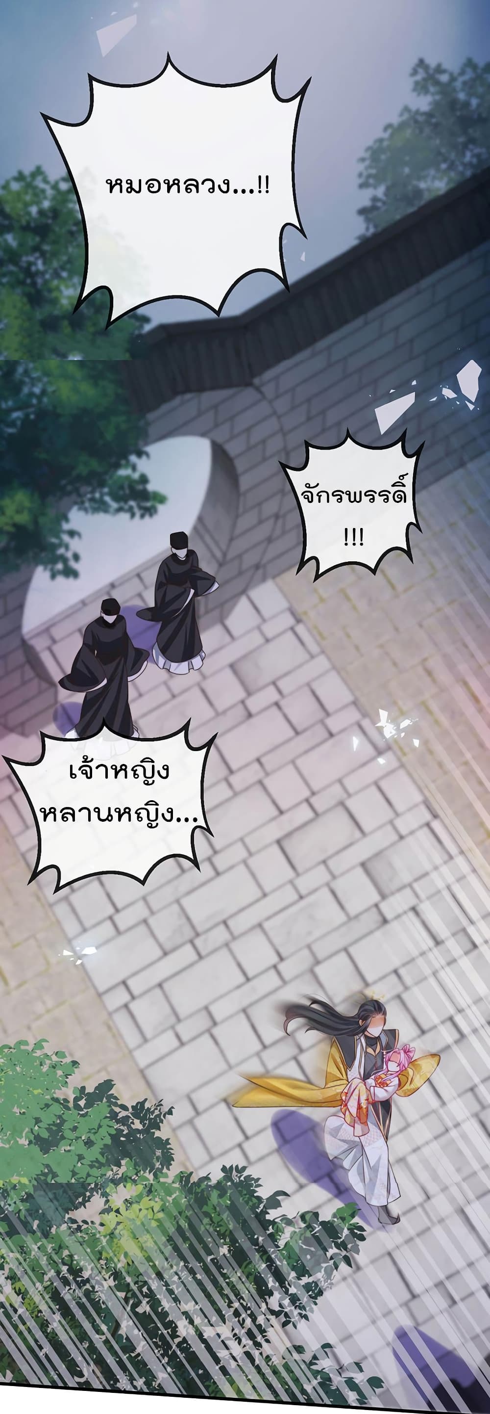 One Hundred Ways to Abuse Scum ตอนที่ 64 (33)