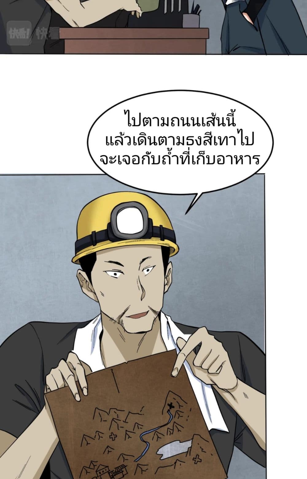 The Age of Ghost Spirits ตอนที่ 6 (26)