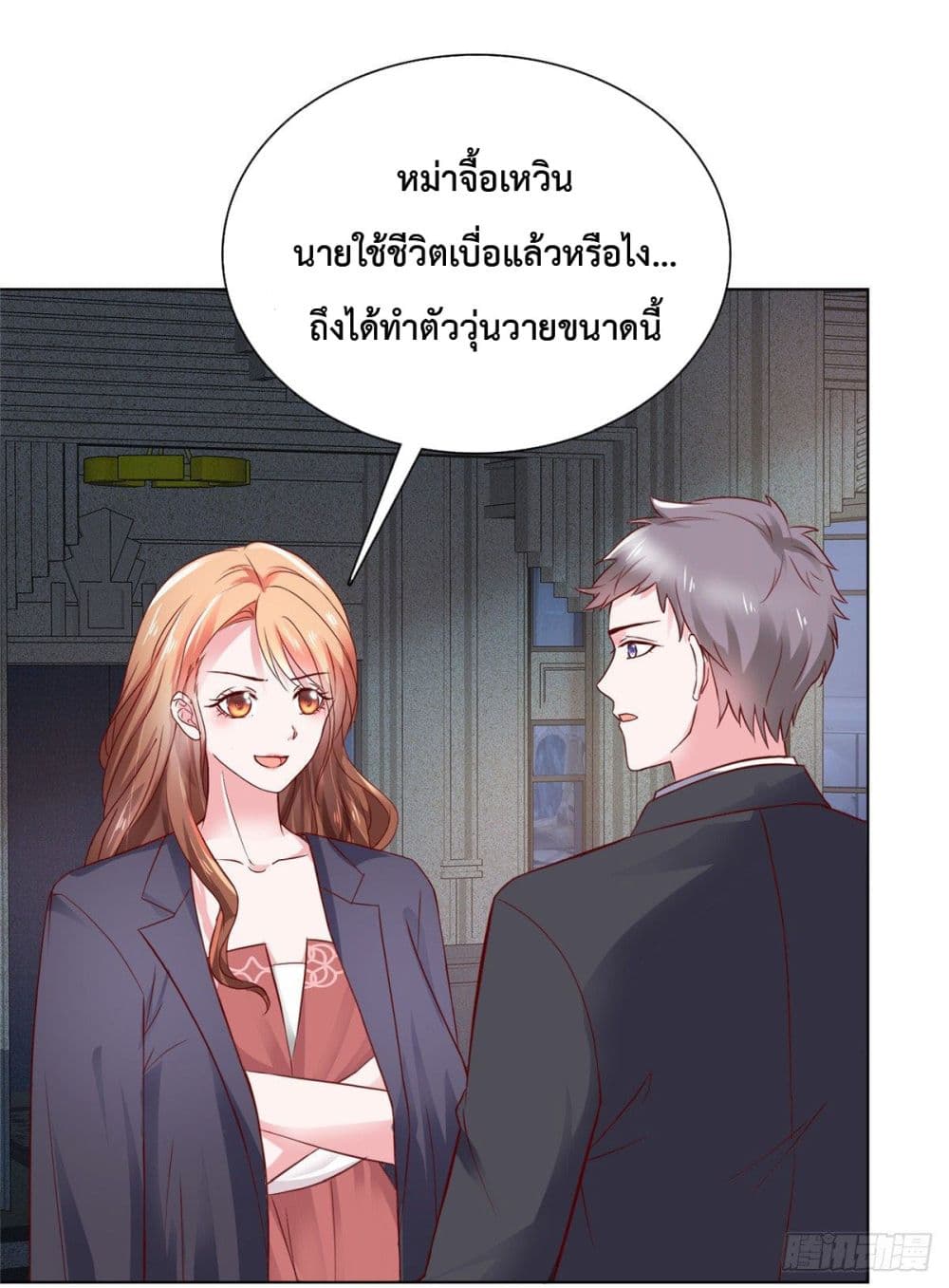 Ooh!! My Wife, Acting Coquettish Again ตอนที่ 16 (18)