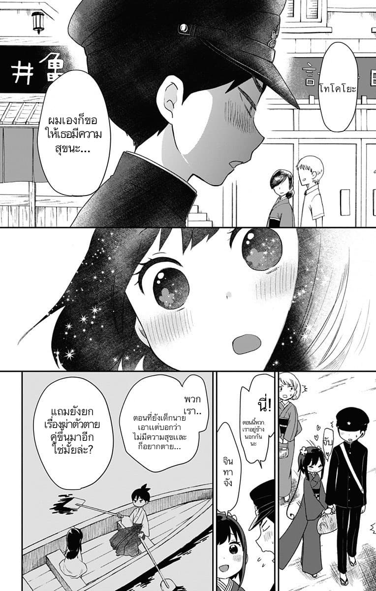 Shouwa Otome Otogibanashi เรื่องเล่าของสาวน้อย ยุคโชวะ ตอนที่ 19 (12)