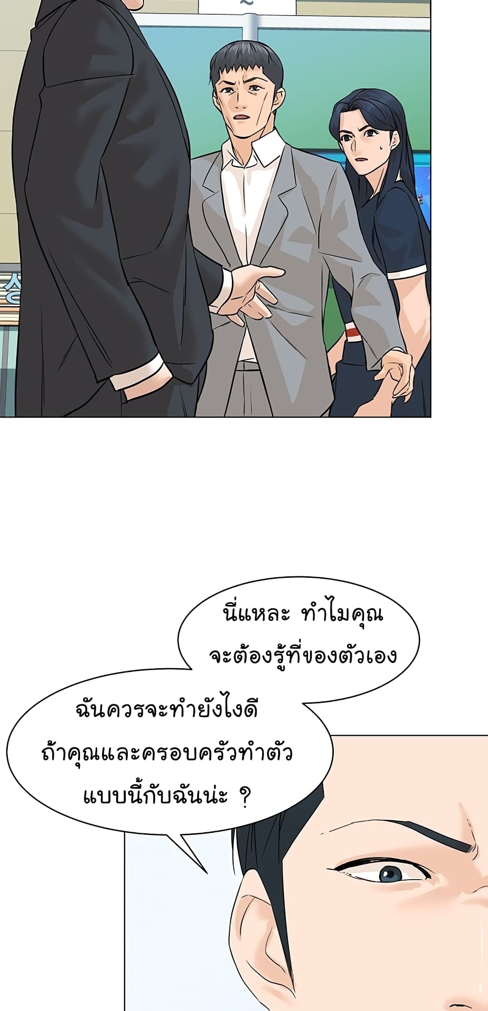 From the Grave and Back ตอนที่ 77 (9)