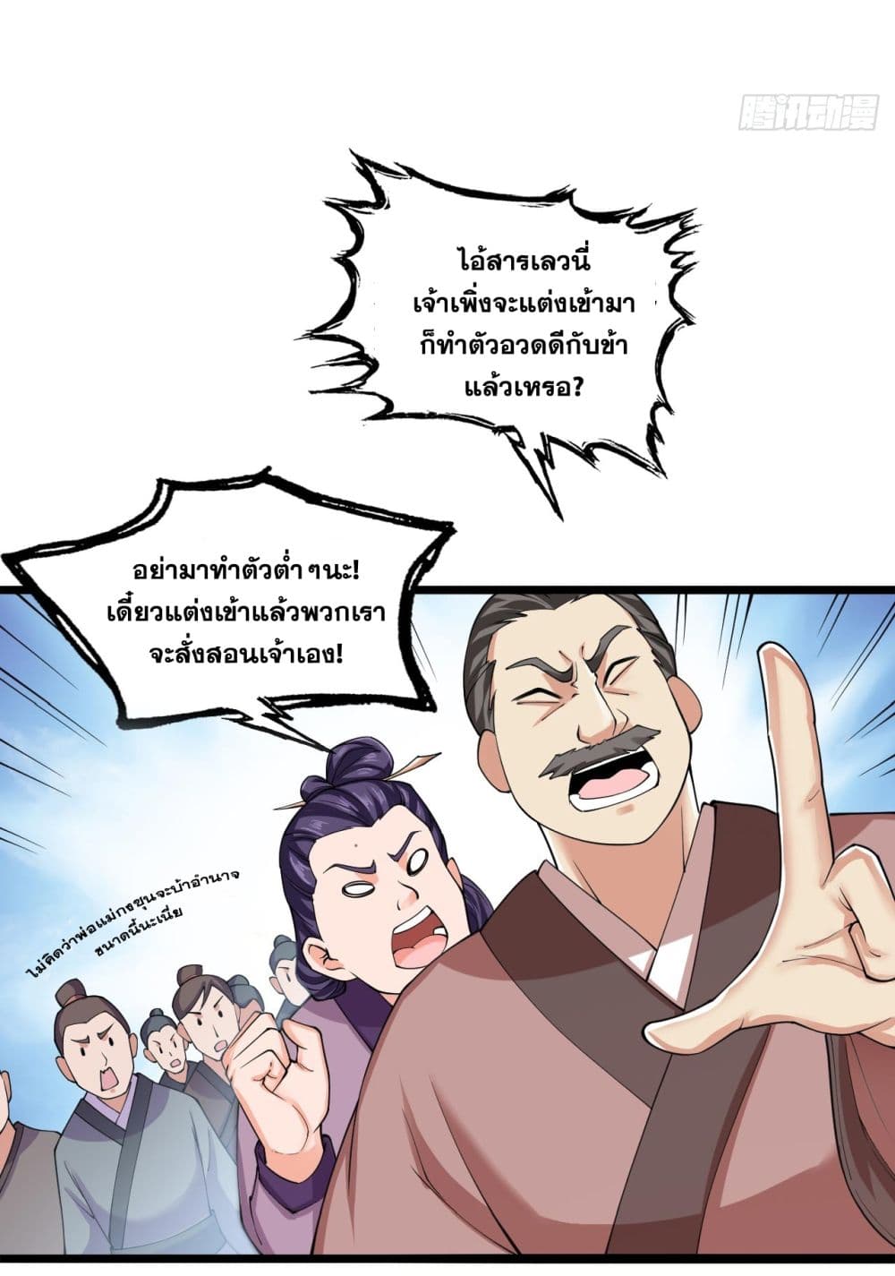 I Lived In Seclusion For 100,000 Years ตอนที่ 75 (30)