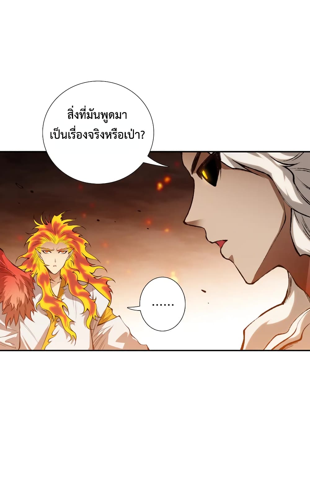 ULTIMATE SOLDIER ตอนที่ 119 (40)