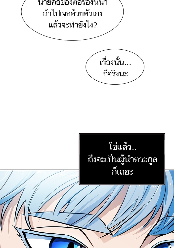 Tower of God 570 (154)