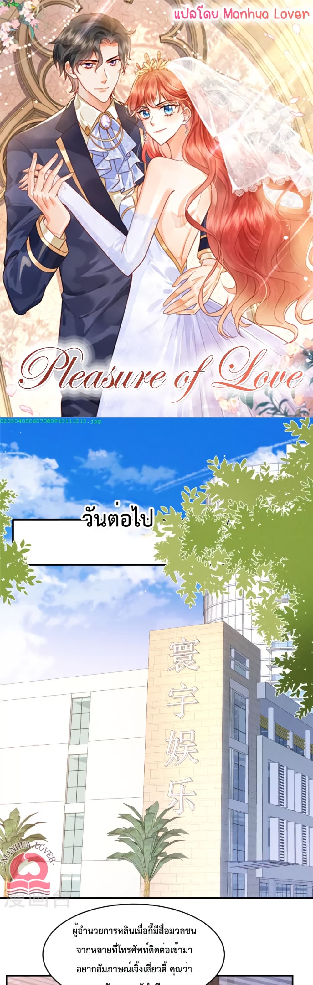 Pleasure of Love 33 01