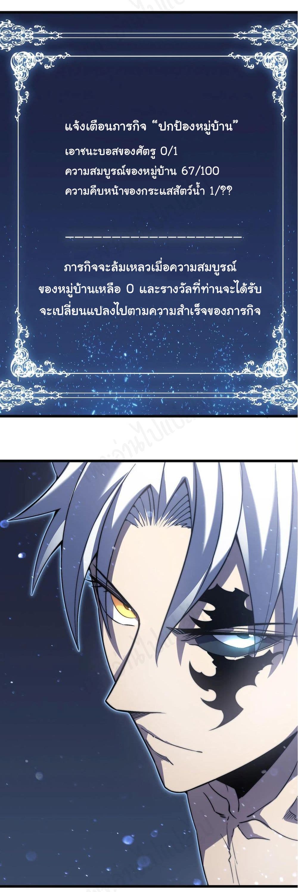 I Killed The Gods in Another World ตอนที่ 40 (41)