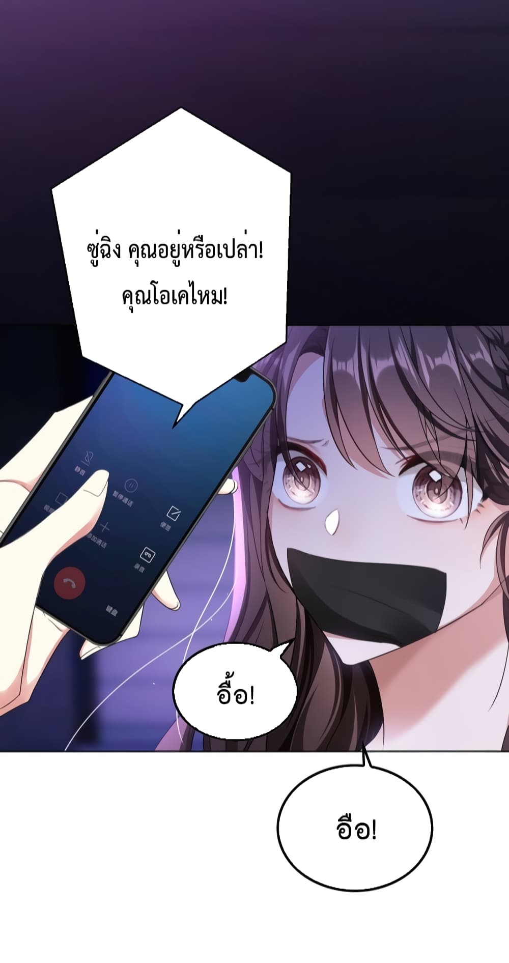 Game of Affection ตอนที่ 91 (6)