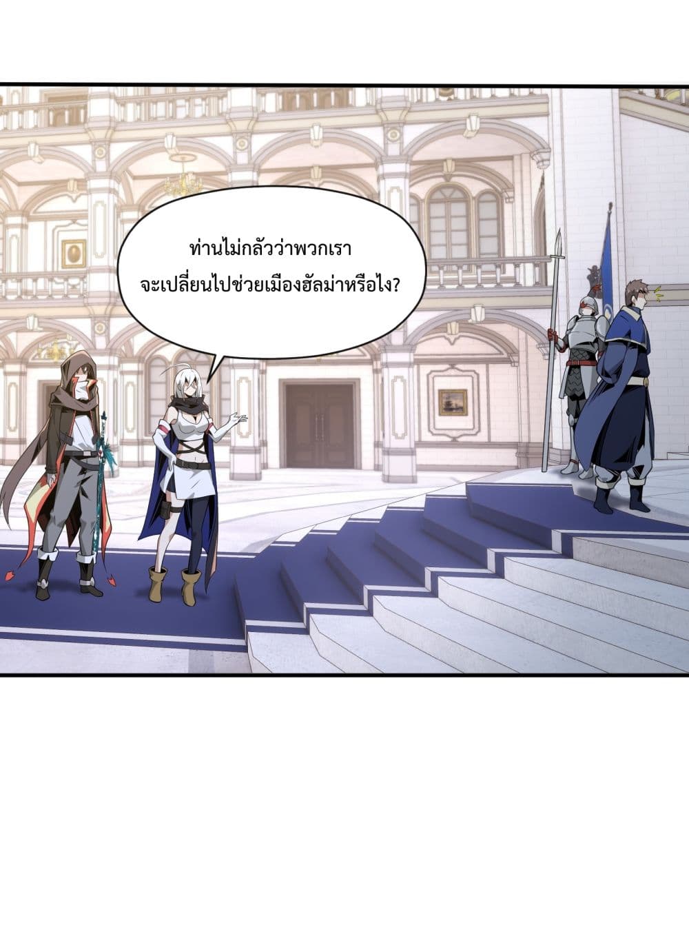 Although I Obtained A Rare Profession, I’m Being Hunt Down By The Whole Server ตอนที่ 6 (65)
