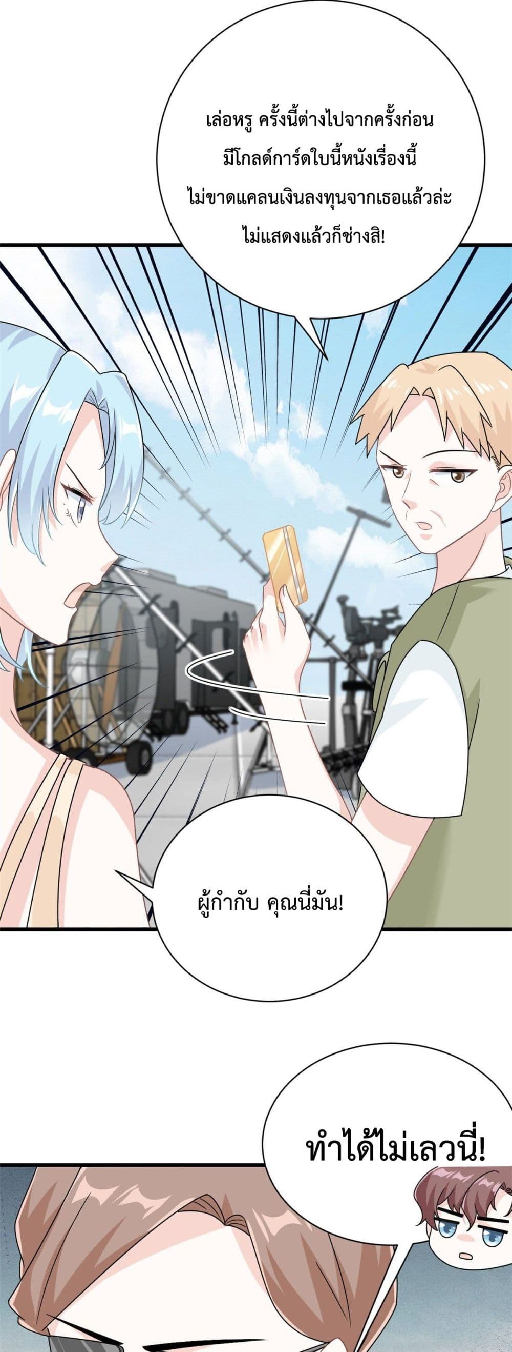 Your Heart Is Safe Now ตอนที่ 18 (12)