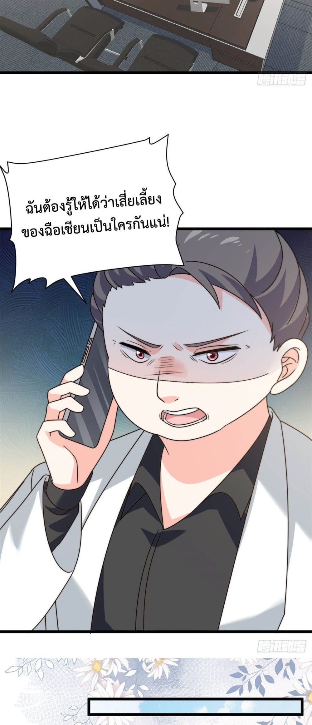 Your Heart Is Safe Now ตอนที่ 8 (11)