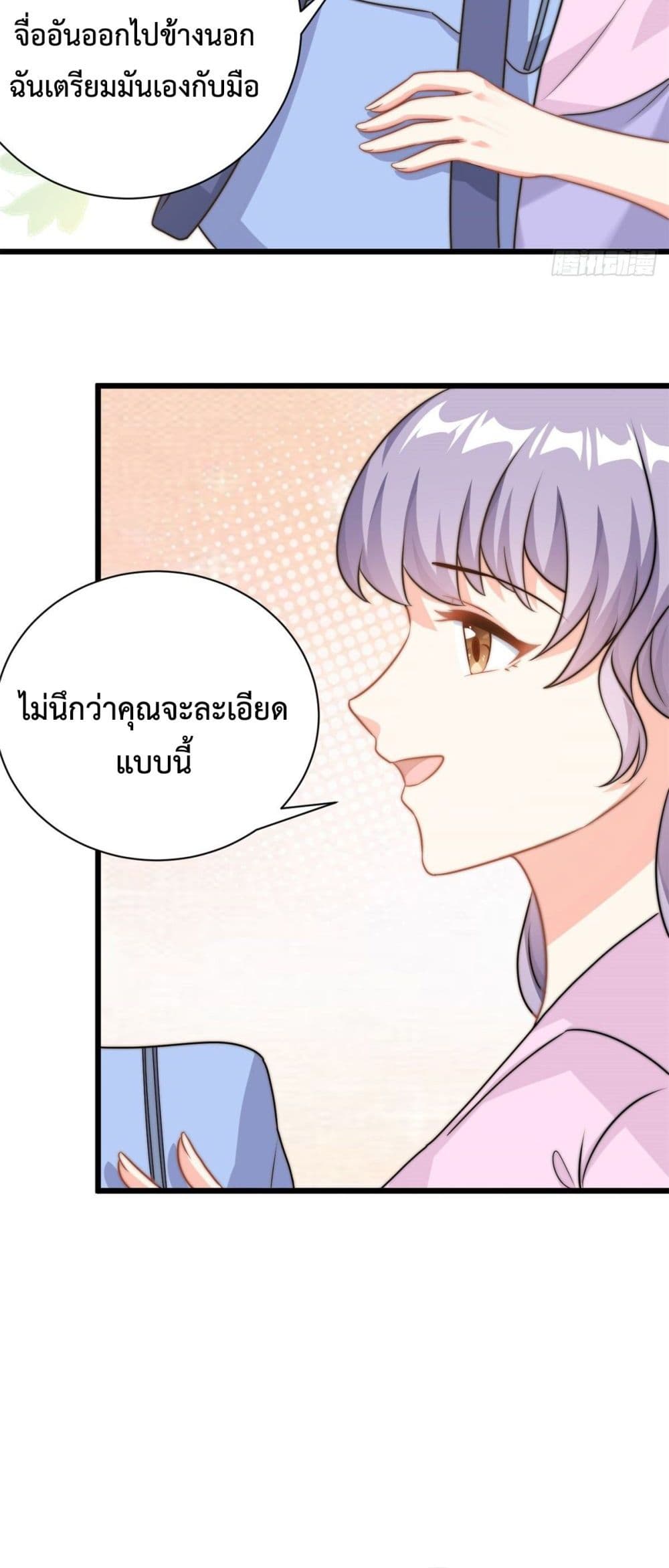 Your Heart Is Safe Now ตอนที่ 11 (5)