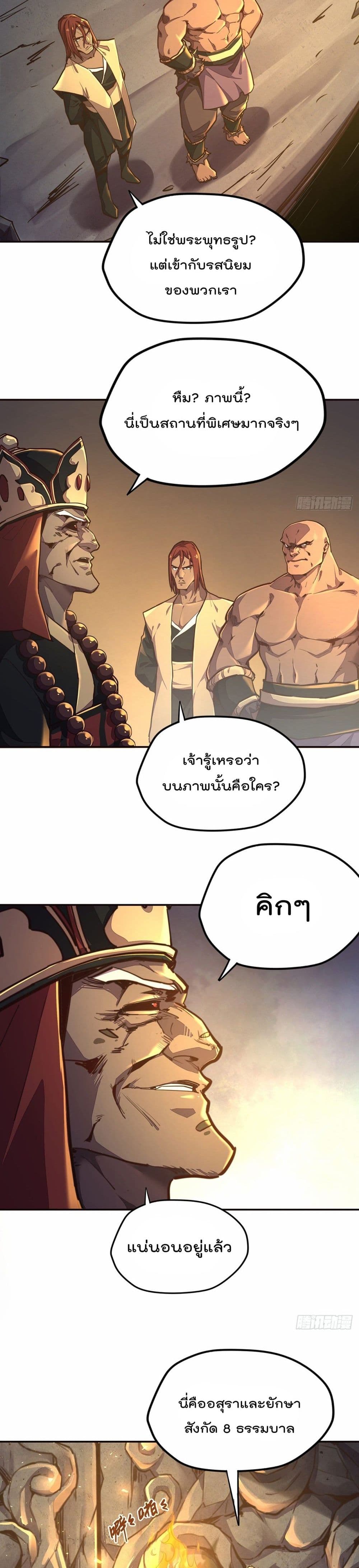 Life And Death ตอนที่ 85 (11)