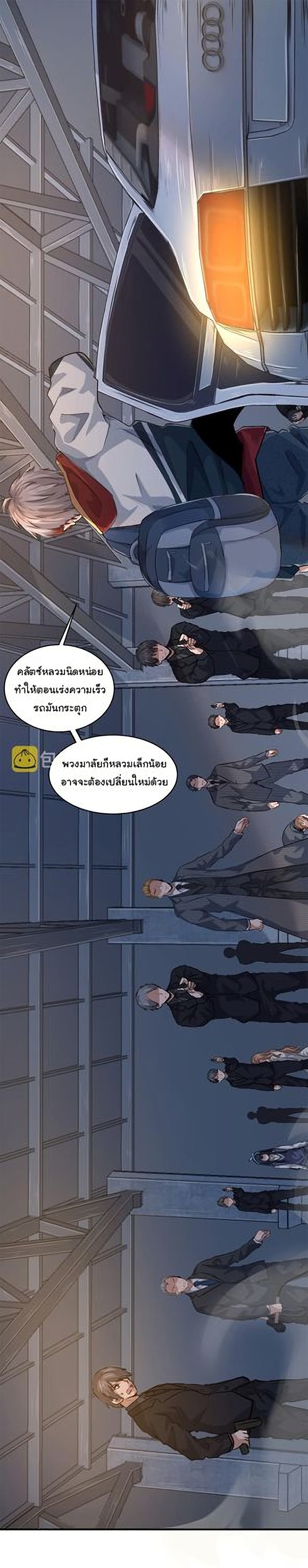 Live Steadily, Don’t Wave ตอนที่ 11 (60)