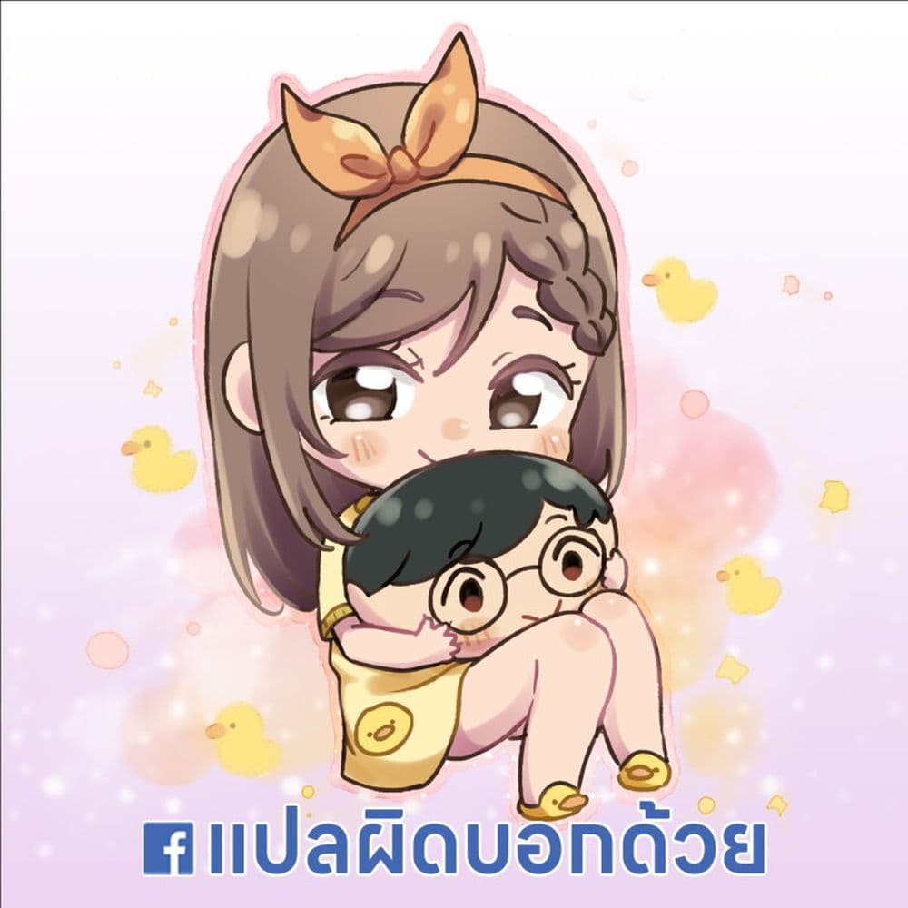 Skip and Loafer ตอนที่ 1.4 (1)
