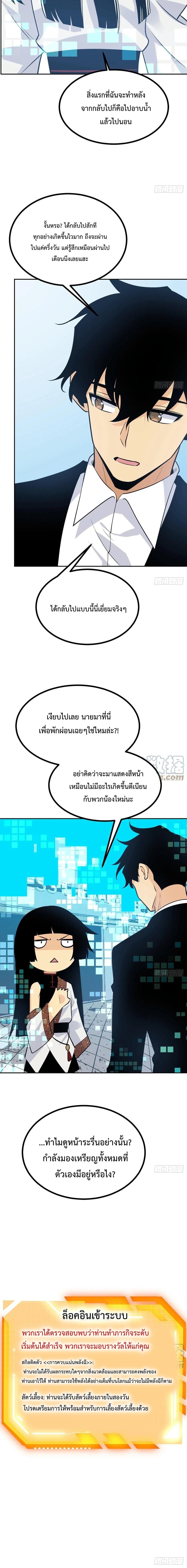 After Crossing The Catastrophe, I Became The Skeleton Demon Lord ตอนที่ 18 (11)
