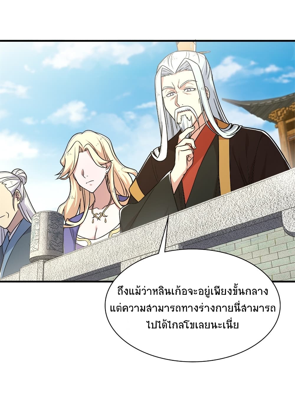 The Martial Emperor’s Life After Seclusion ตอนที่ 10 (10)