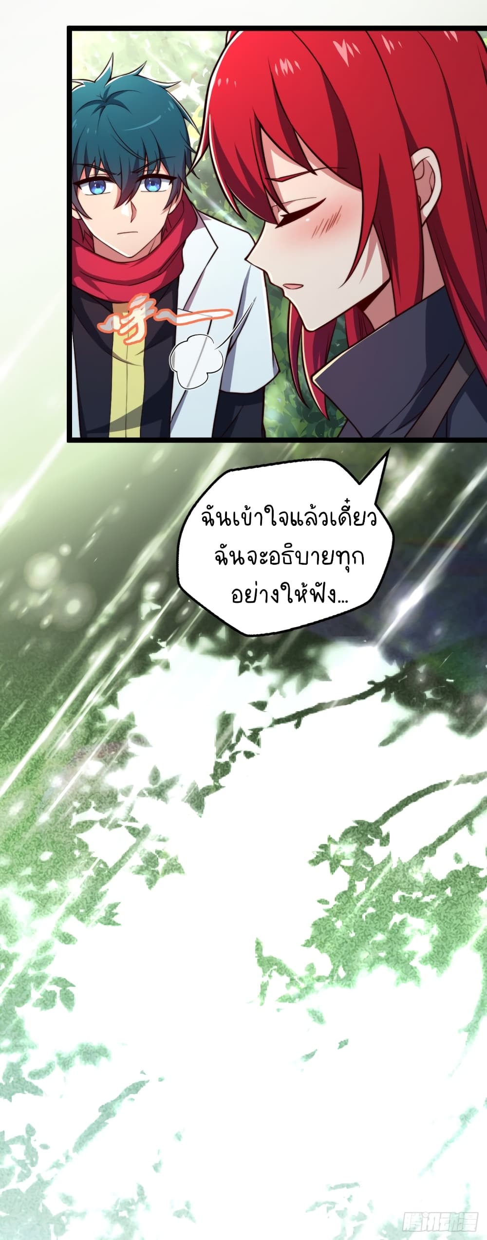 The Strongest Lvl1 Support ตอนที่ 9 (14)
