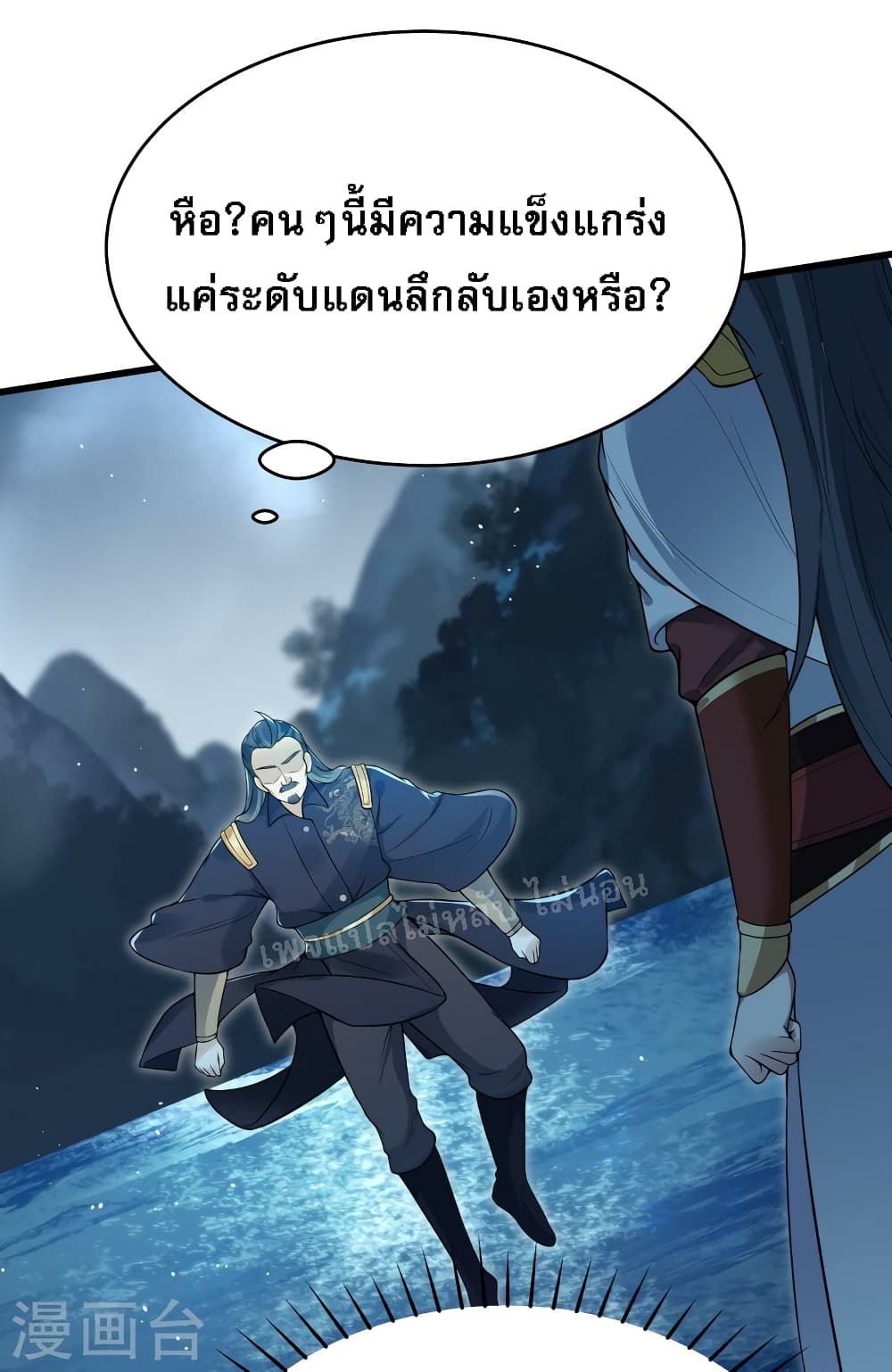 The Sword Immortal Emperor was reborn as a son in law ตอนที่ 5 (14)
