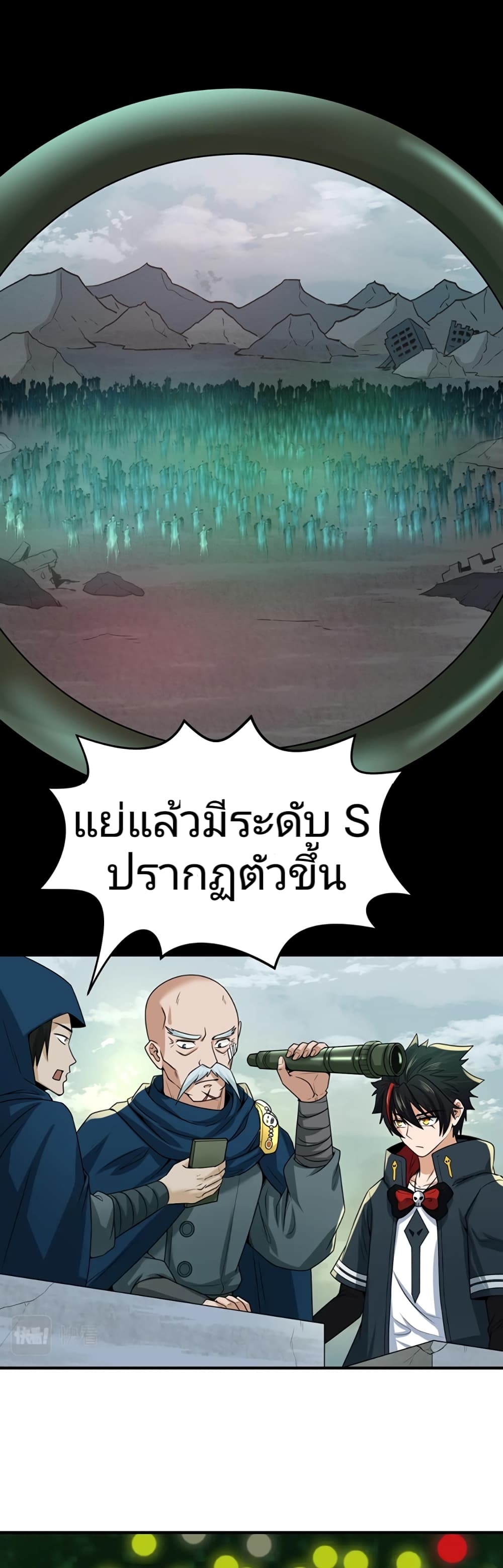 The Age of Ghost Spirits ตอนที่ 29 (23)