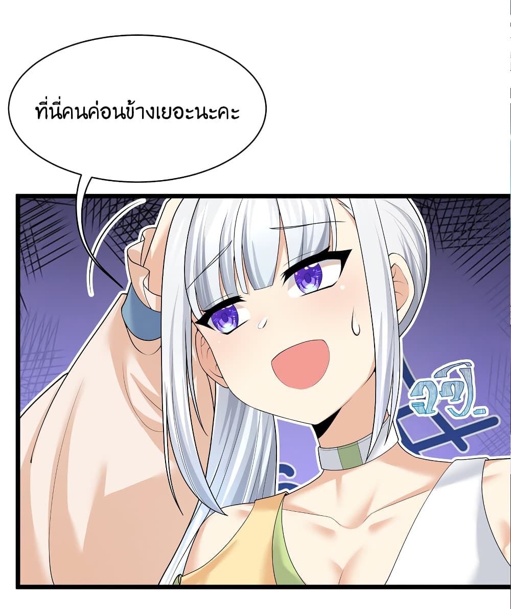 What Happended Why I become to Girl ตอนที่ 84 (39)
