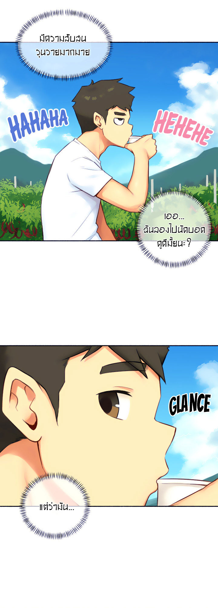 The Memories of That Summer Day ตอนที่1 (36)