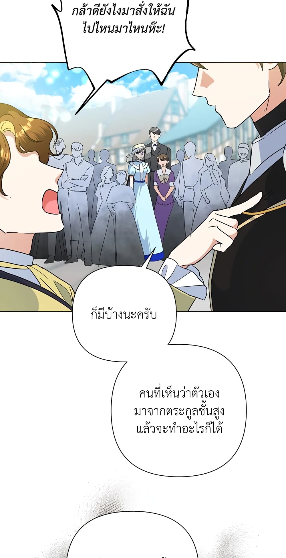 Today the Villainess Has Fun Again ตอนที่ 19 (12)