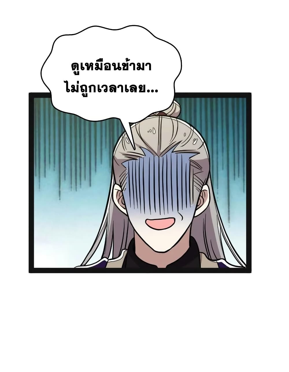 The Martial Emperor’s Life After Seclusion ตอนที่ 161 (36)