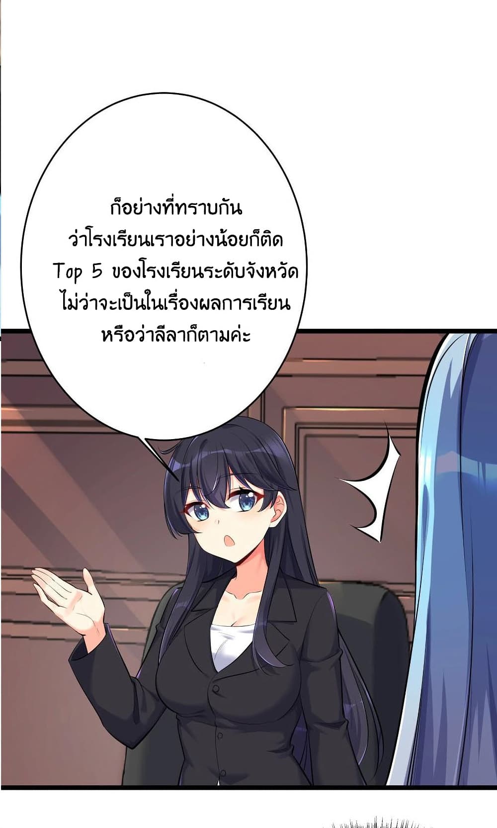 What Happended Why I become to Girl ตอนที่ 73 (32)