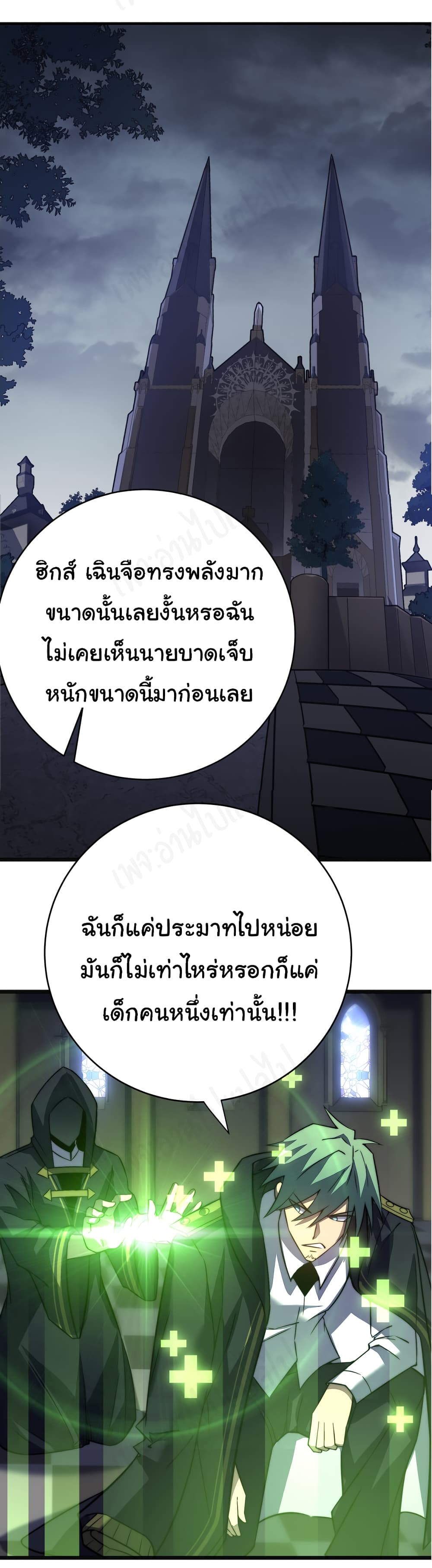 I Killed The Gods in Another World ตอนที่ 37 (28)