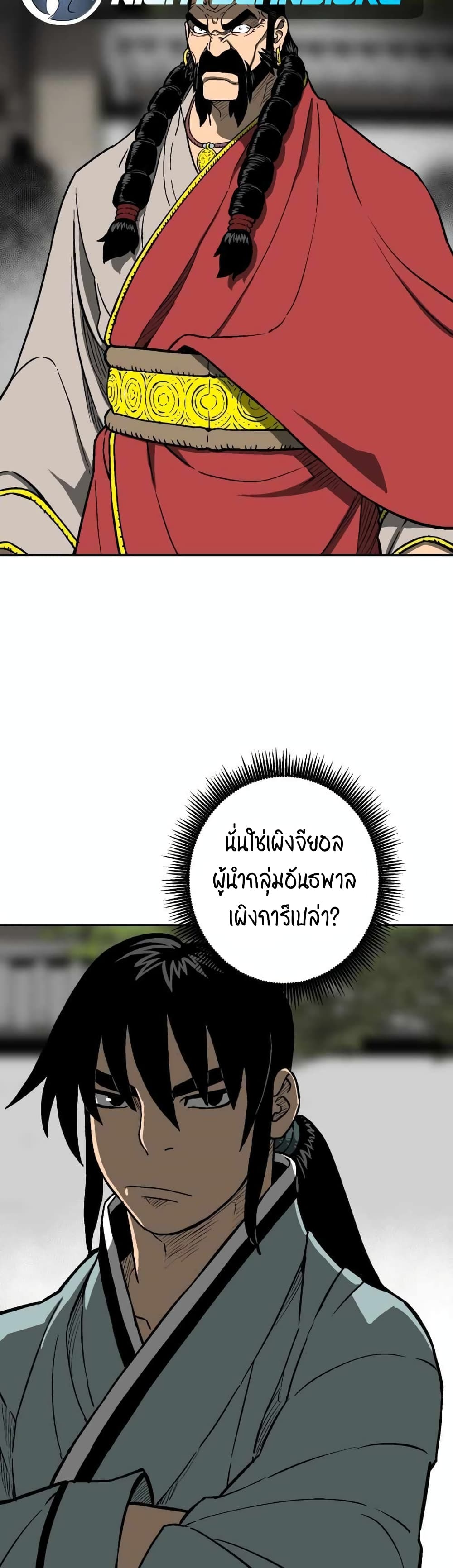 Tales of A Shinning Sword ตอนที่ 14 (23)