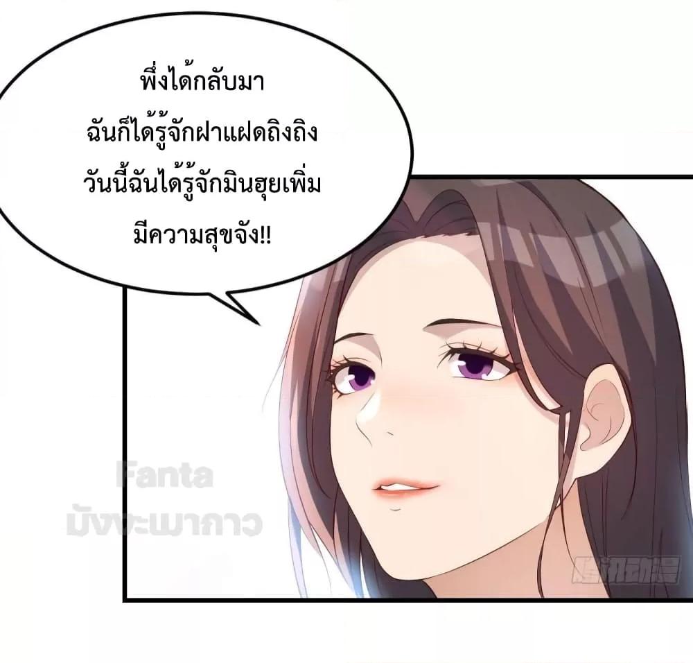 My Twin Girlfriends Loves Me So Much – ตอนที่ 186 (29)