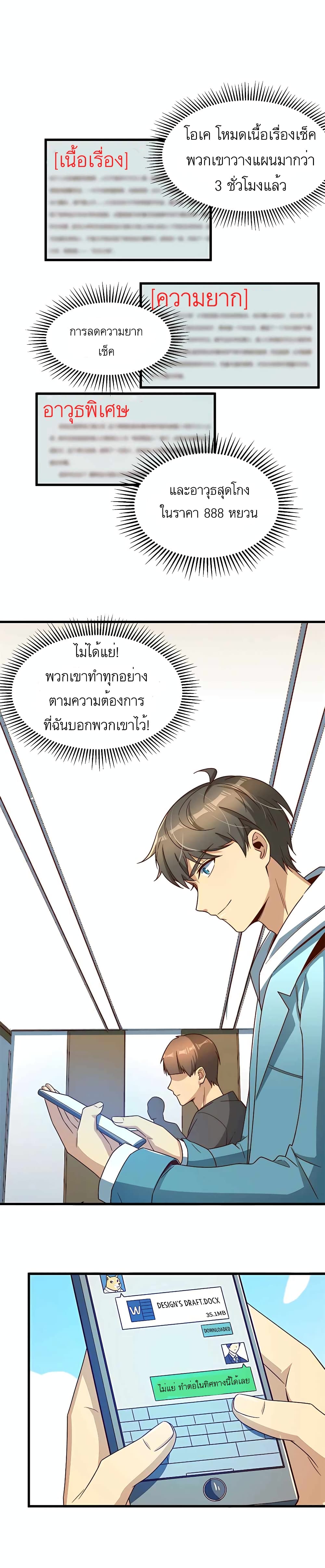 Losing Money To Be A Tycoon ตอนที่ 15 (13)