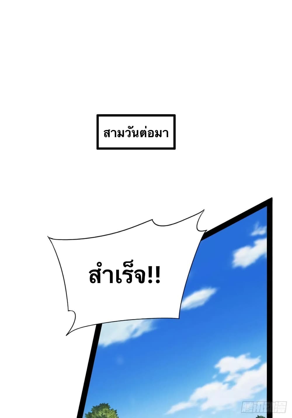 Falling into The Game, There’s A Harem ตอนที่ 28 (31)