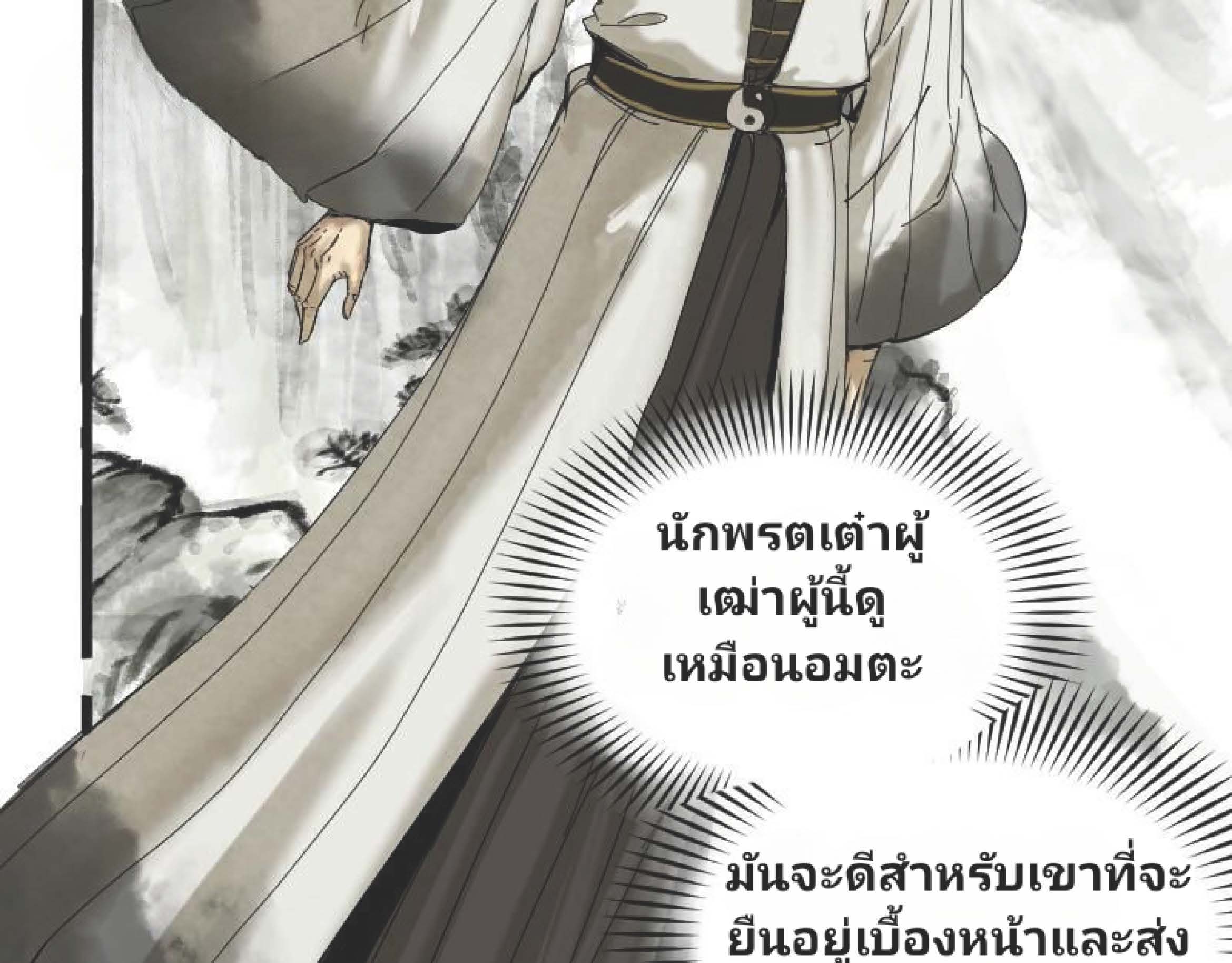 I Was Kidnapped By The Earth ตอนที่2 (180)