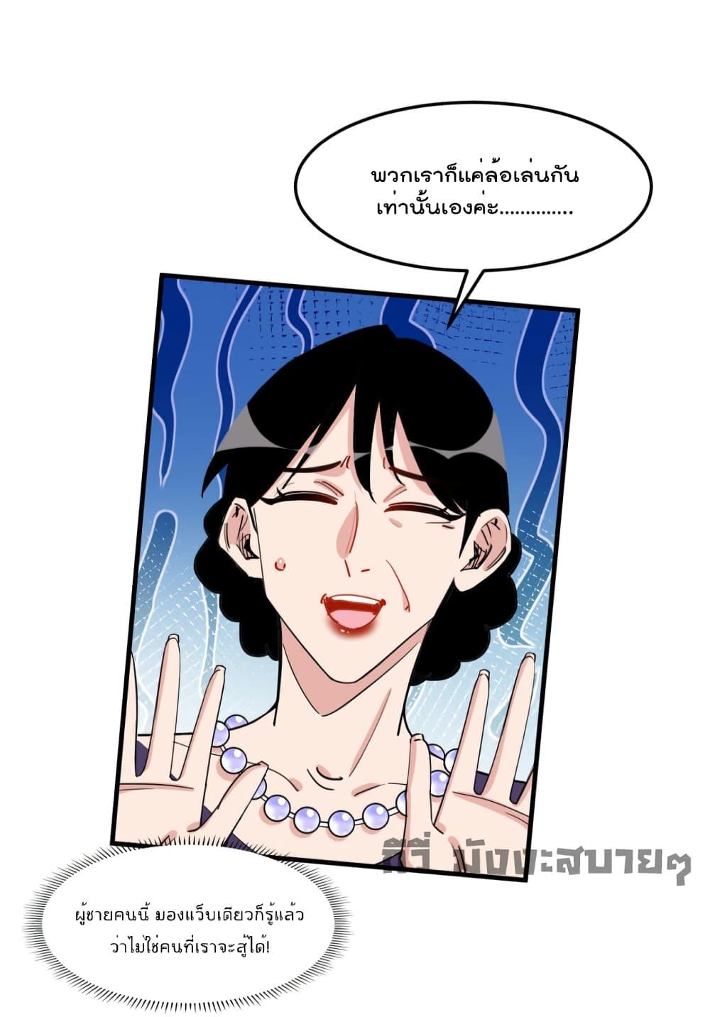 Find Me in Your Heart ตอนที่ 71 (11)