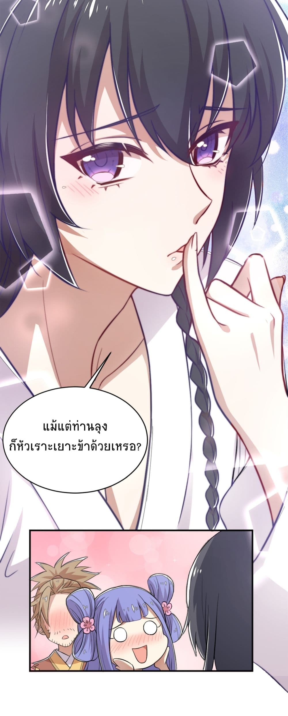 The Martial Emperor’s Life After Seclusion ตอนที่ 1 (42)