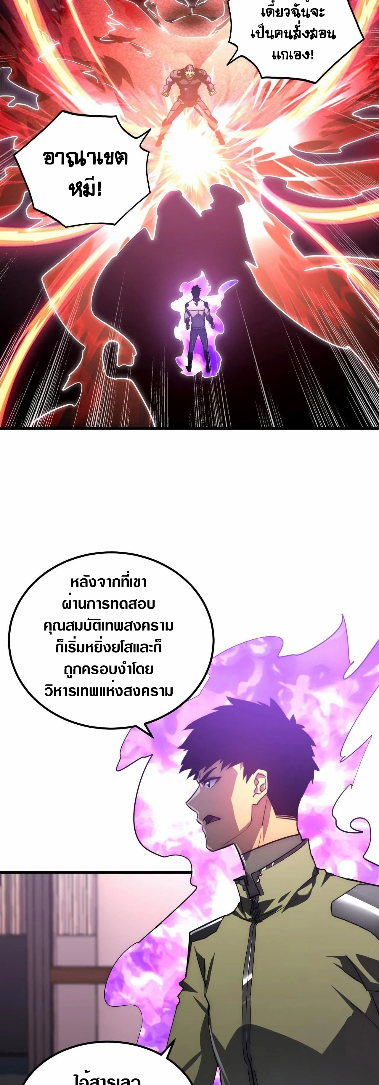 Rise From The Rubble ตอนที่ 200 (28)
