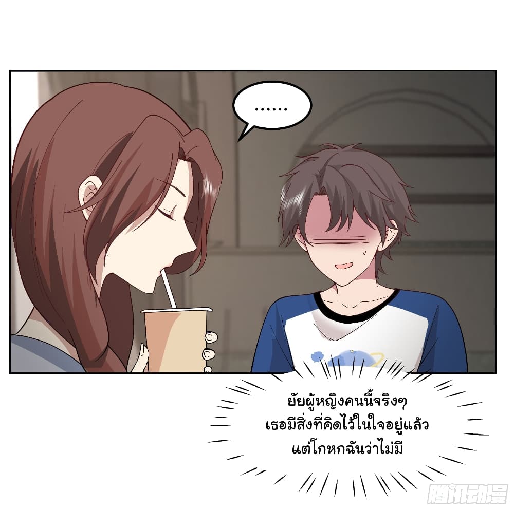 I Really Don’t Want to be Reborn ตอนที่ 78 (20)