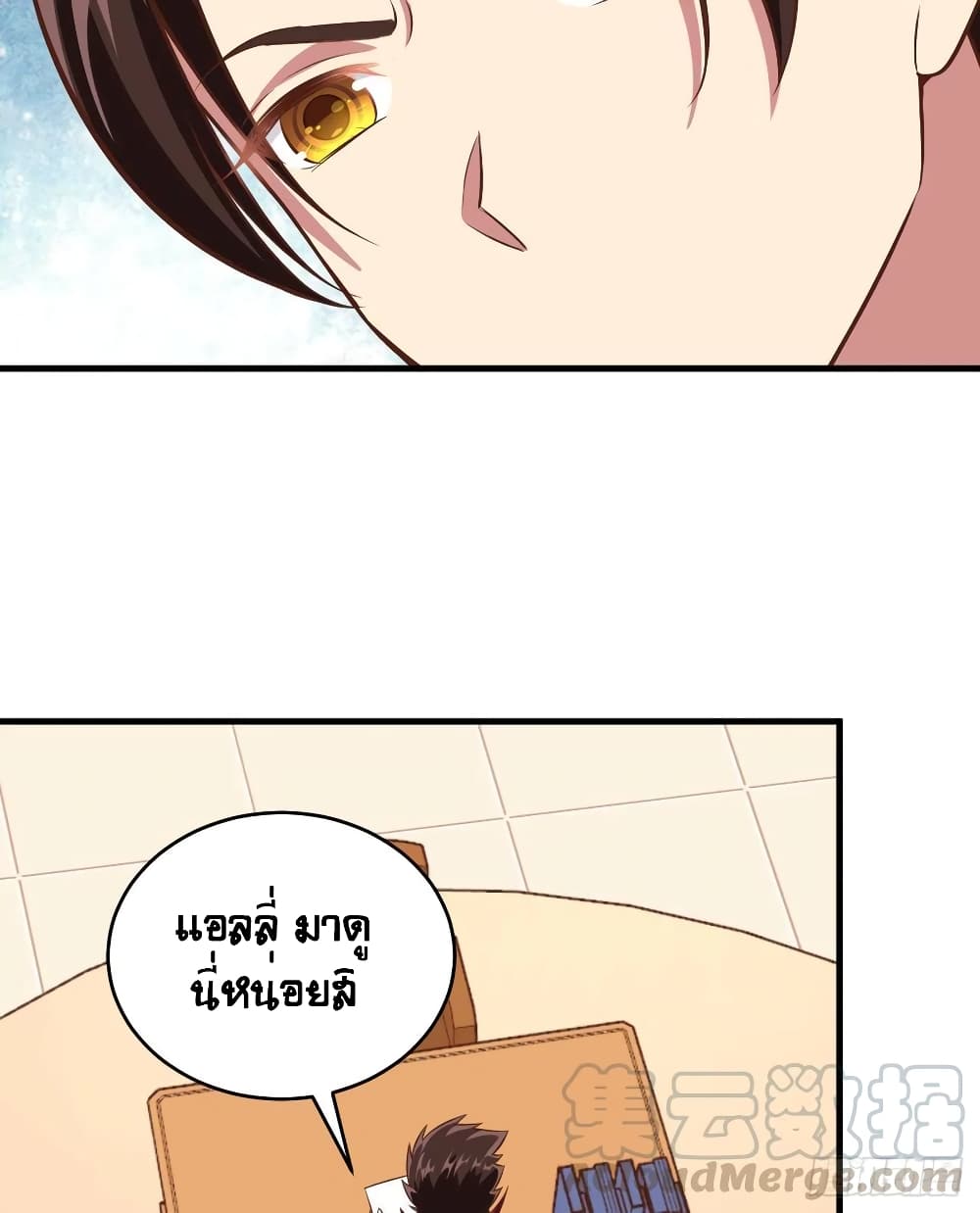 Starting From Today I’ll Work As A City Lord ตอนที่ 306 (20)