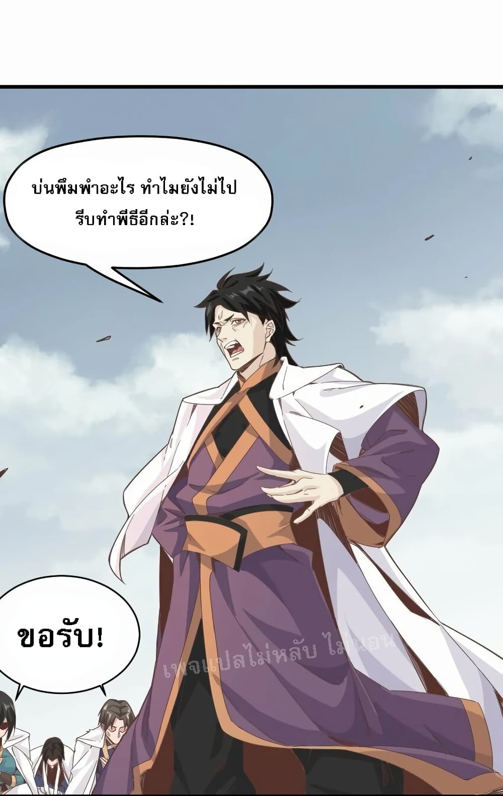 When the Strongest Sword Master Became a 3 Year Old Child ตอนที่ 1 (11)