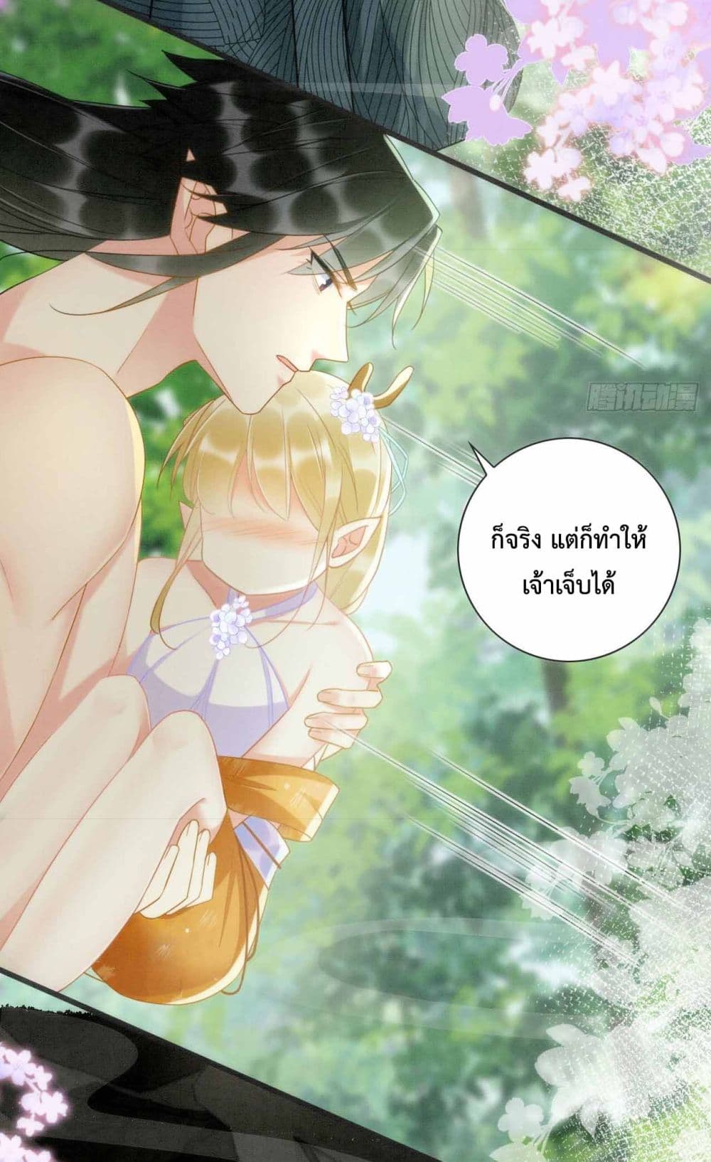Help! The Snake Husband Loves Me So Much! ตอนที่ 1 (45)