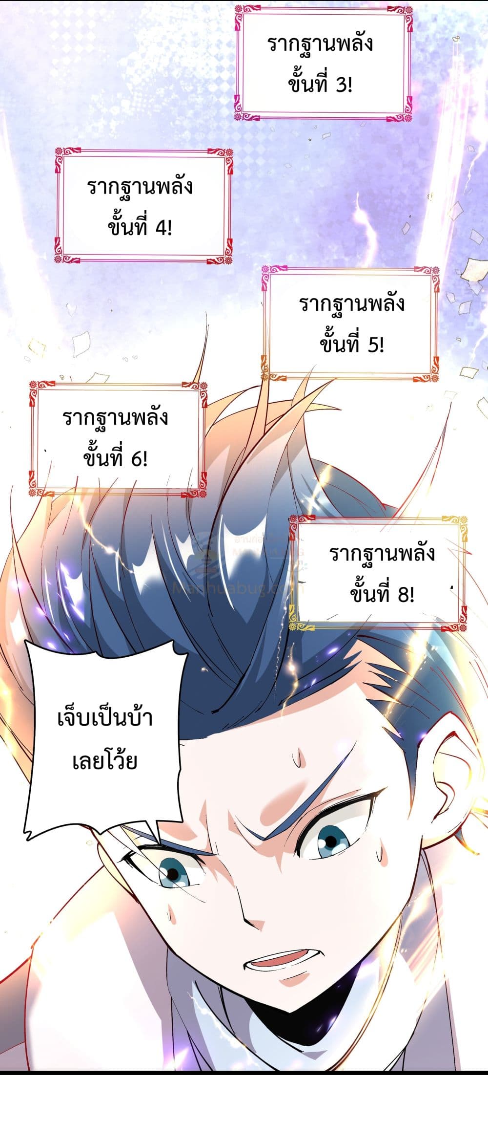 The Whole Heaven Is Against Me ตอนที่ 5 (28)