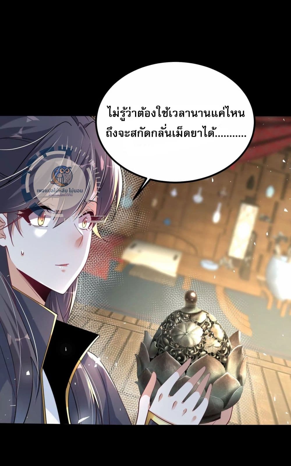 Challenge the Realm of the Gods ตอนที่ 6 (14)