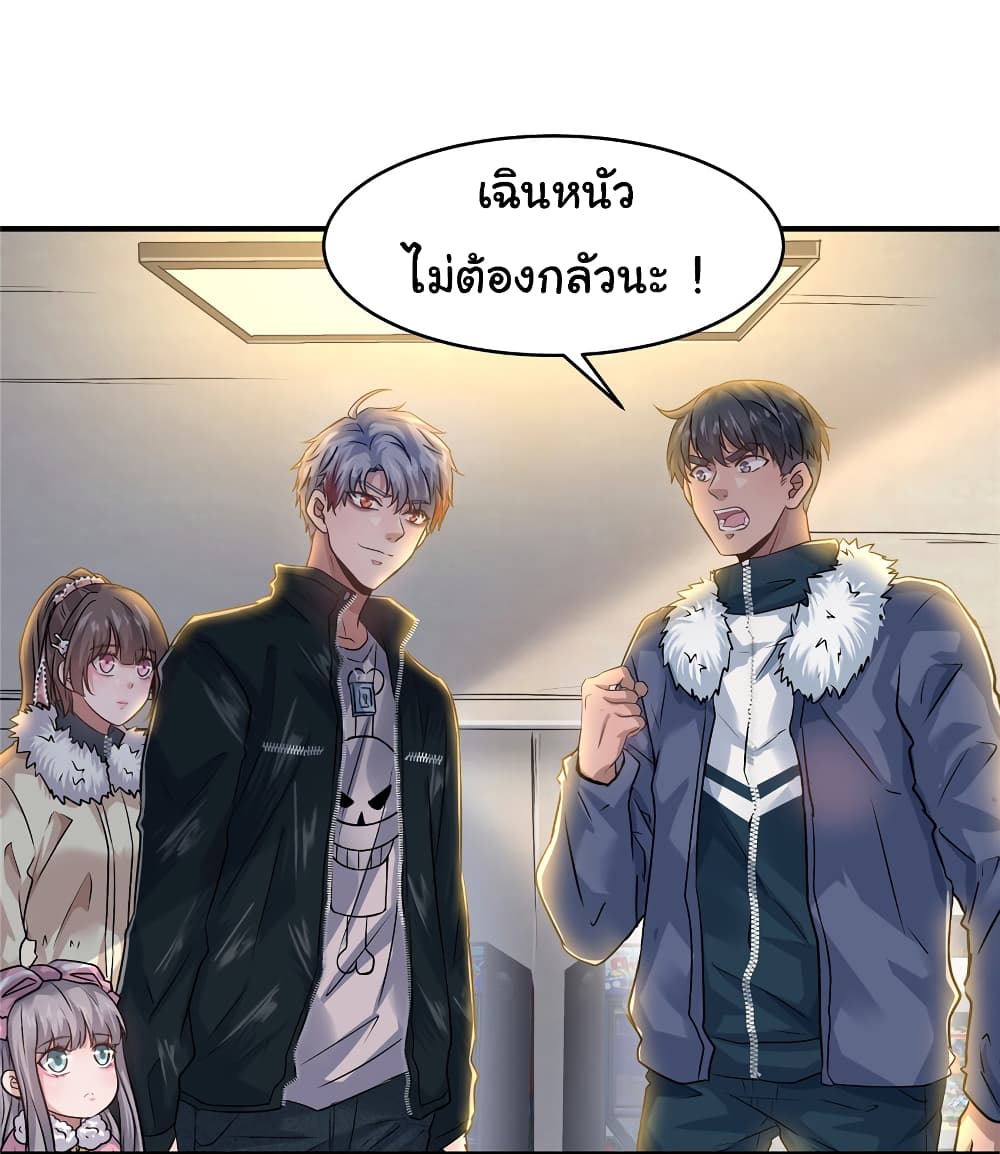 Live Steadily, Don’t Wave ตอนที่ 30 (43)