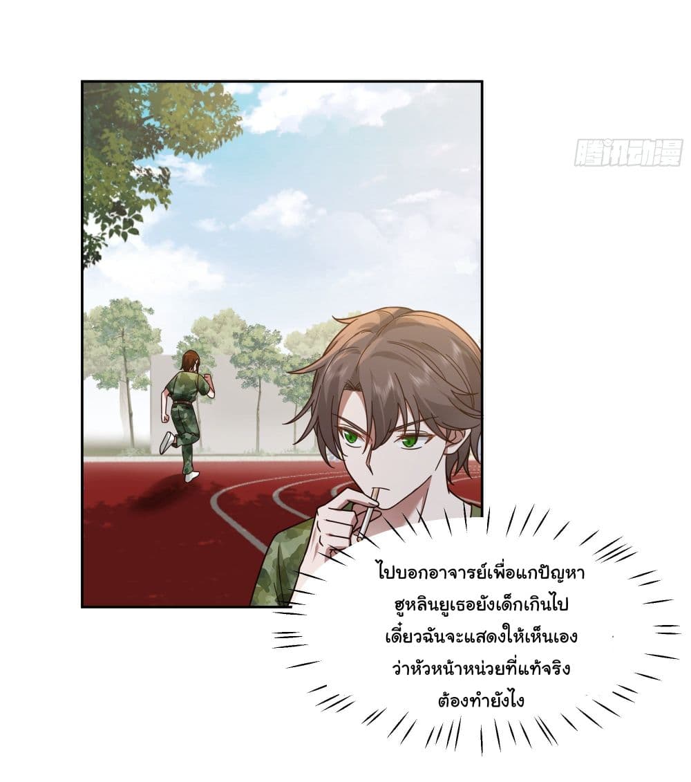 I Really Don’t Want to be Reborn ตอนที่ 10 (20)