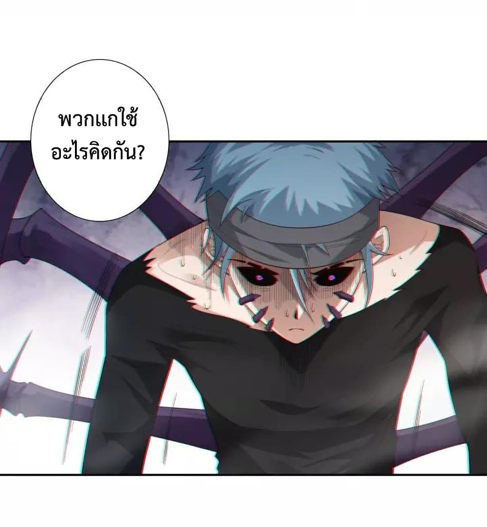 ULTIMATE SOLDIER ตอนที่ 76 (47)